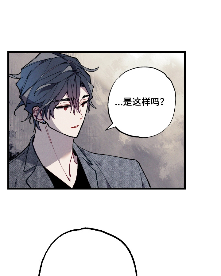 命运的名字漫画,第63章：【第二季】我如何呢1图
