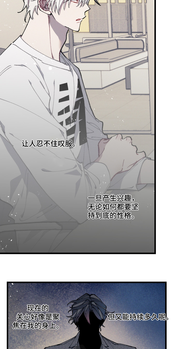 第65章：【第二季】我试试吧1