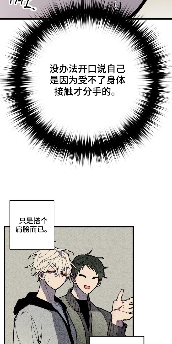 命运的名字漫画,第63章：【第二季】我如何呢5图
