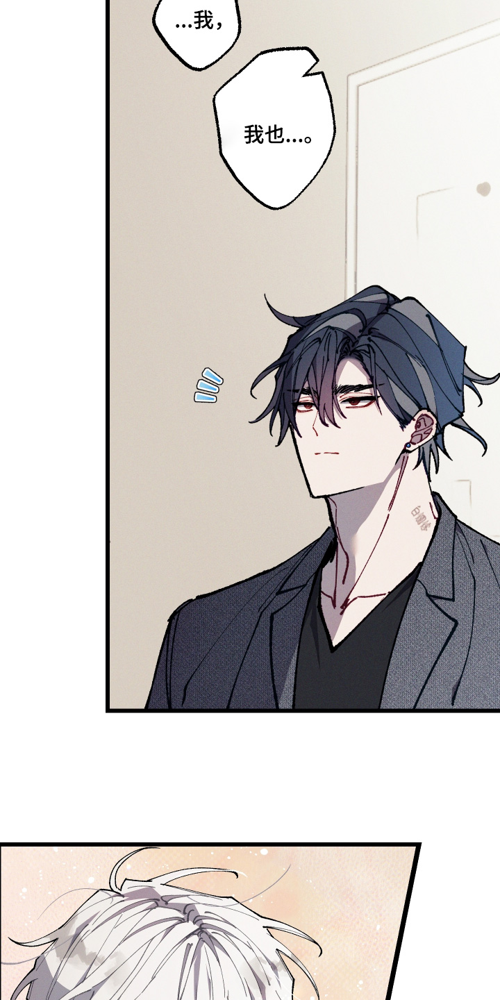命运的名字漫画,第64章：【第二季】一时兴起4图