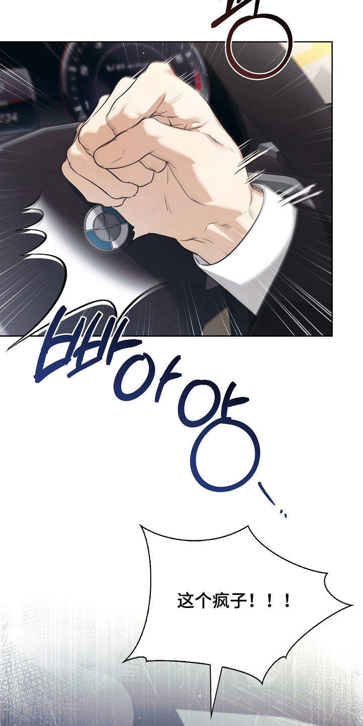 强制吻痕漫画,第89章：【第二季】太离谱了1图