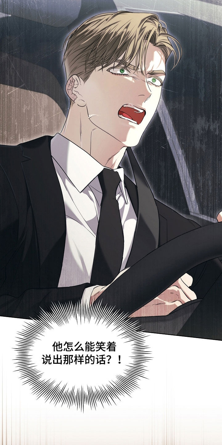 强制吻痕漫画,第89章：【第二季】太离谱了2图
