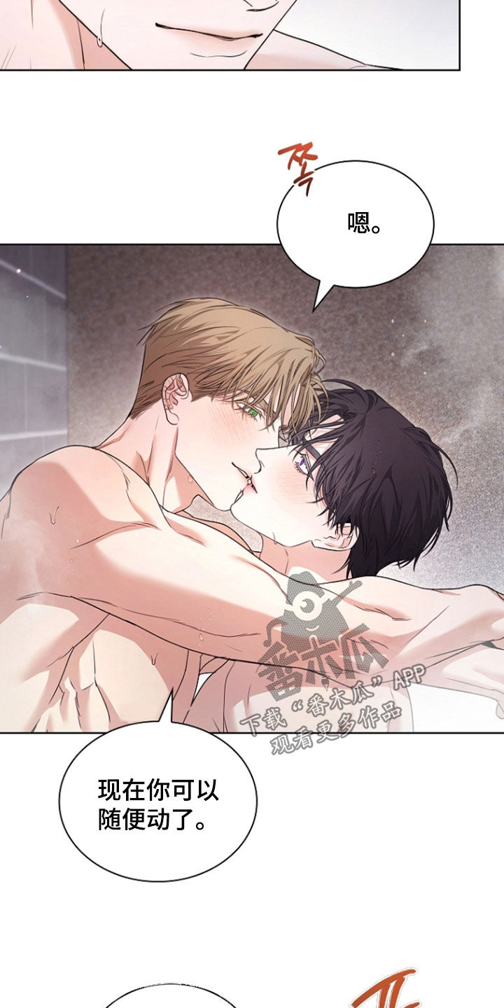 强制吻痕漫画,第83章：【第二季】一起洗吧3图
