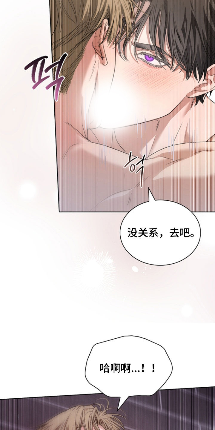 强制吻痕漫画,第83章：【第二季】一起洗吧3图