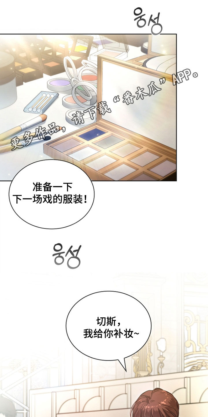 强制吻痕漫画,第82章：【第二季】开着的门1图