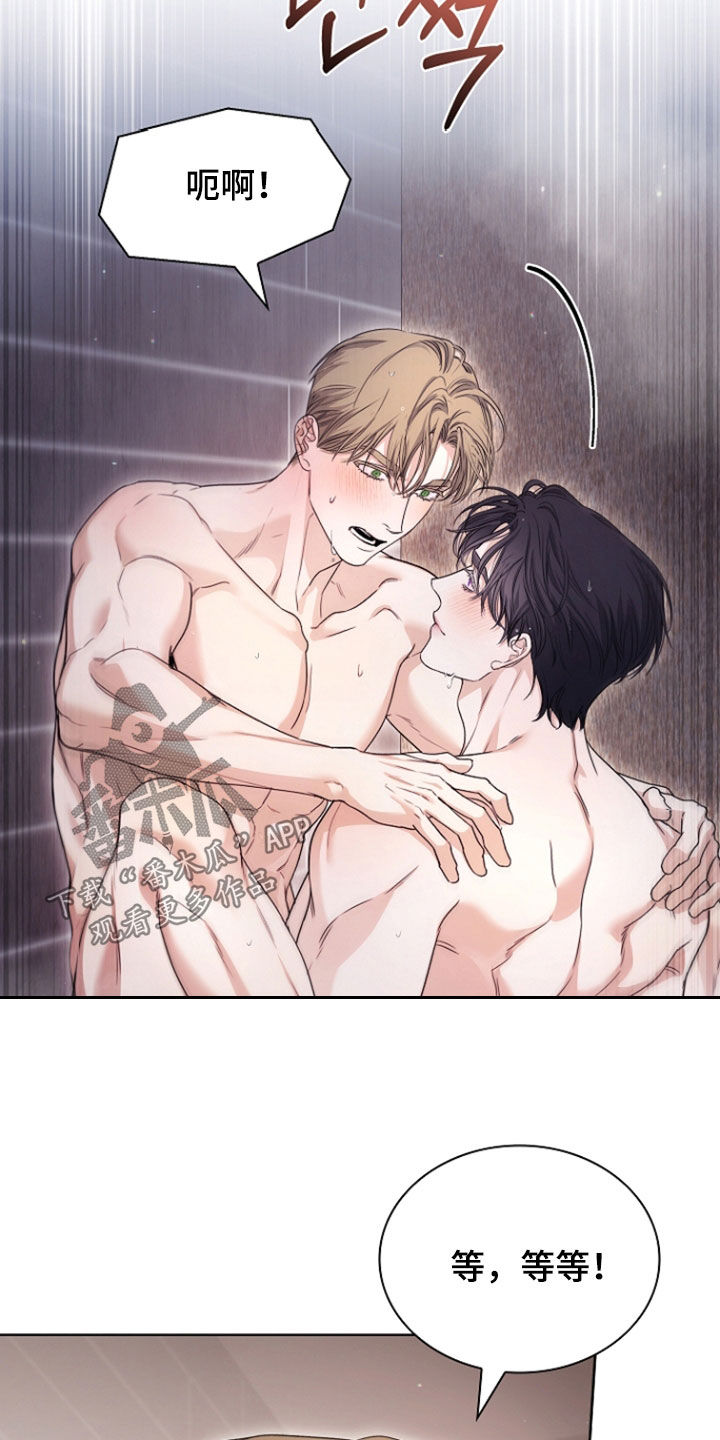 强制吻痕漫画,第83章：【第二季】一起洗吧5图