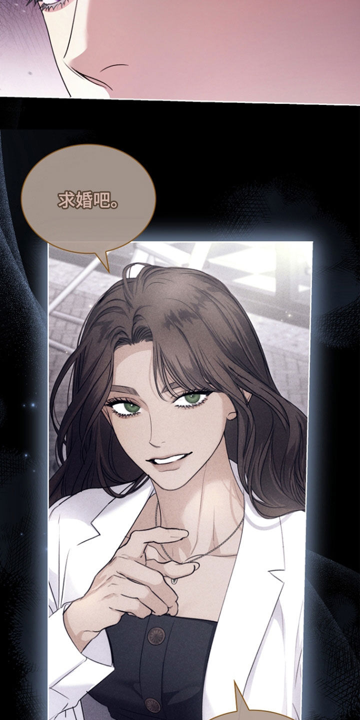 强制吻痕漫画,第87章：【第二季】求婚吧2图
