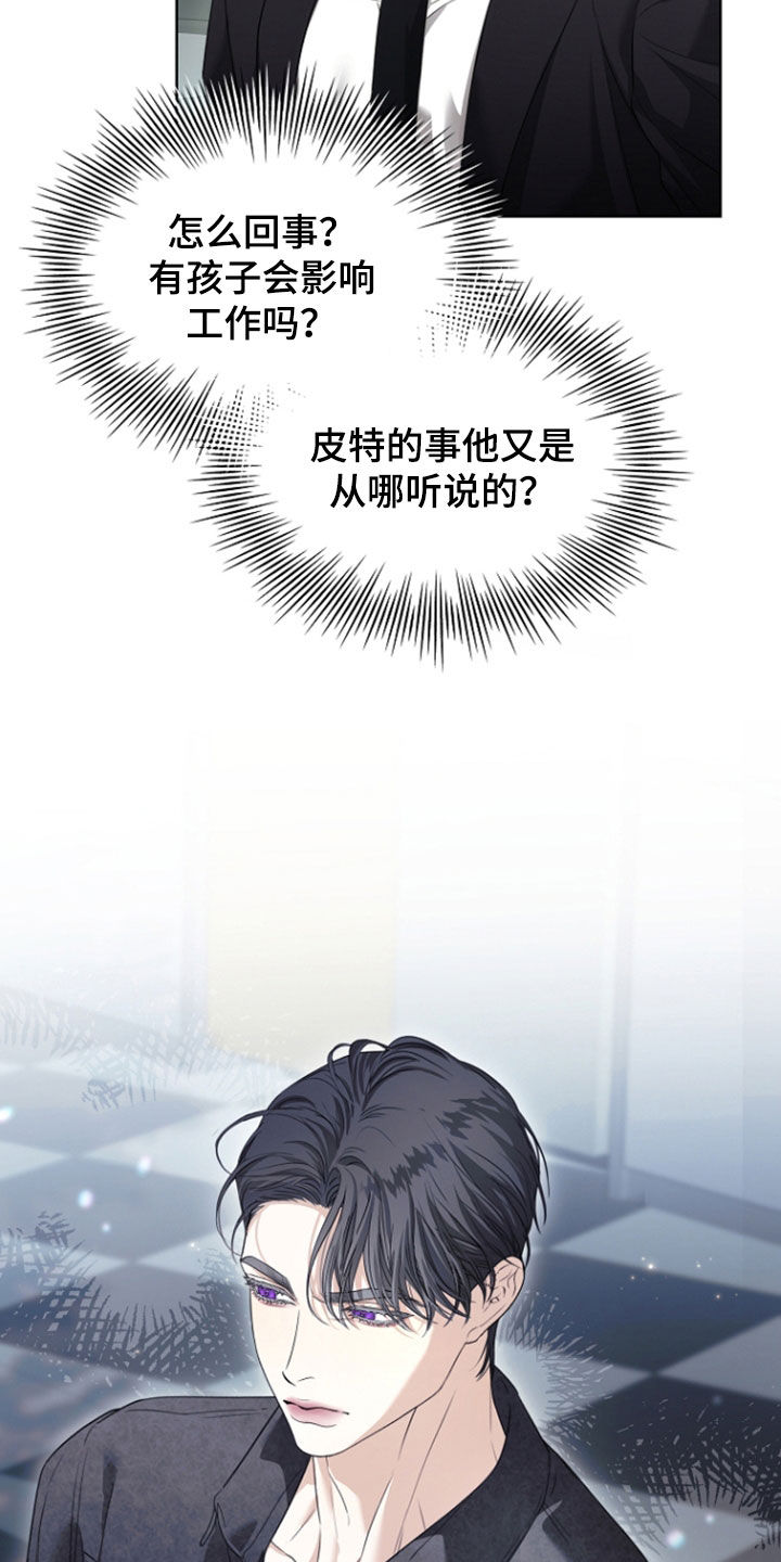 强制吻痕漫画,第87章：【第二季】求婚吧5图