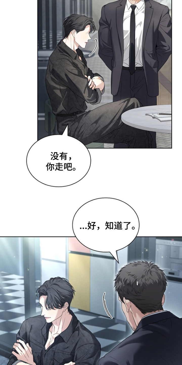 强制吻痕漫画,第87章：【第二季】求婚吧4图