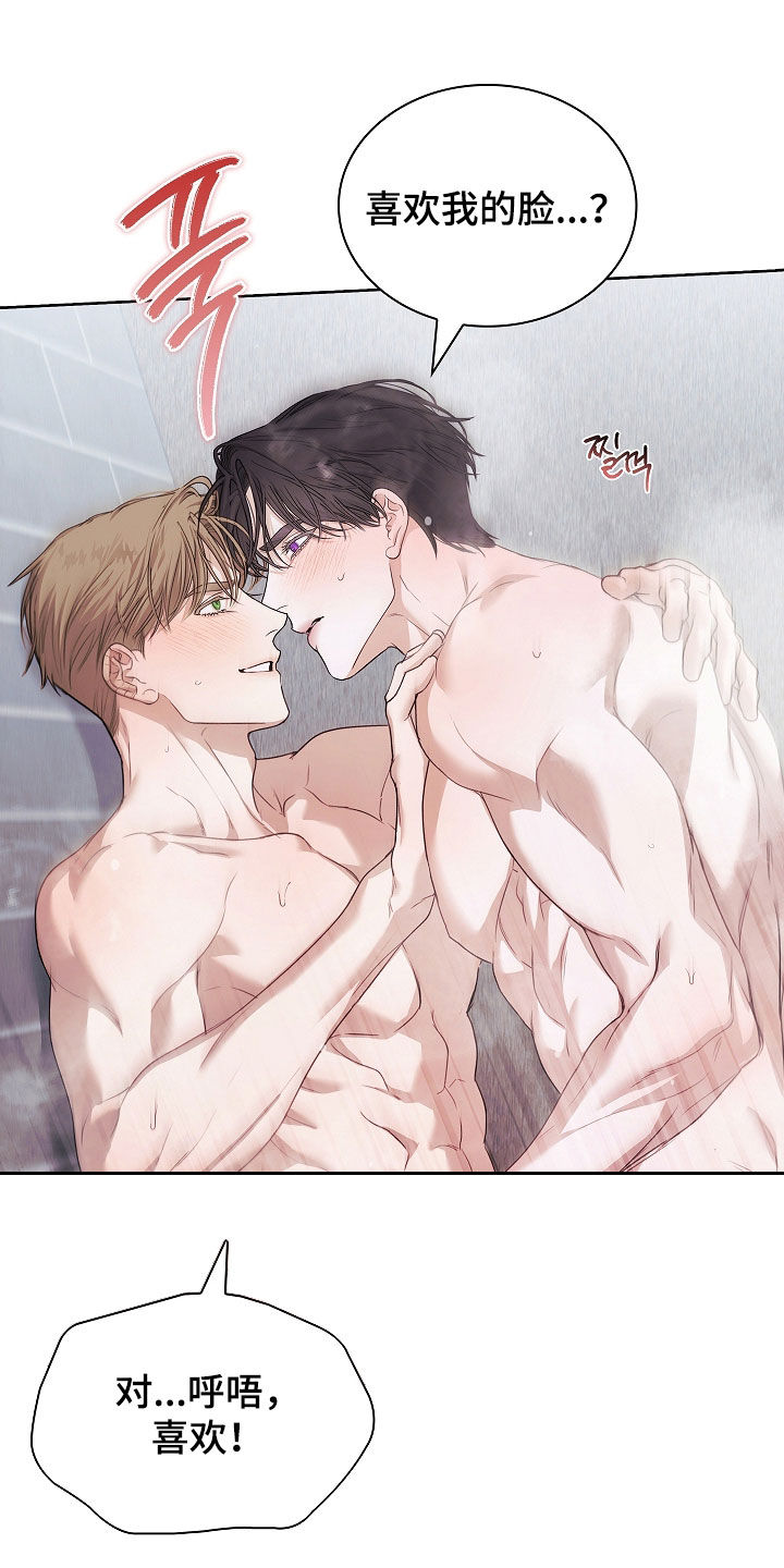 强制吻痕漫画,第84章：【第二季】没力气3图