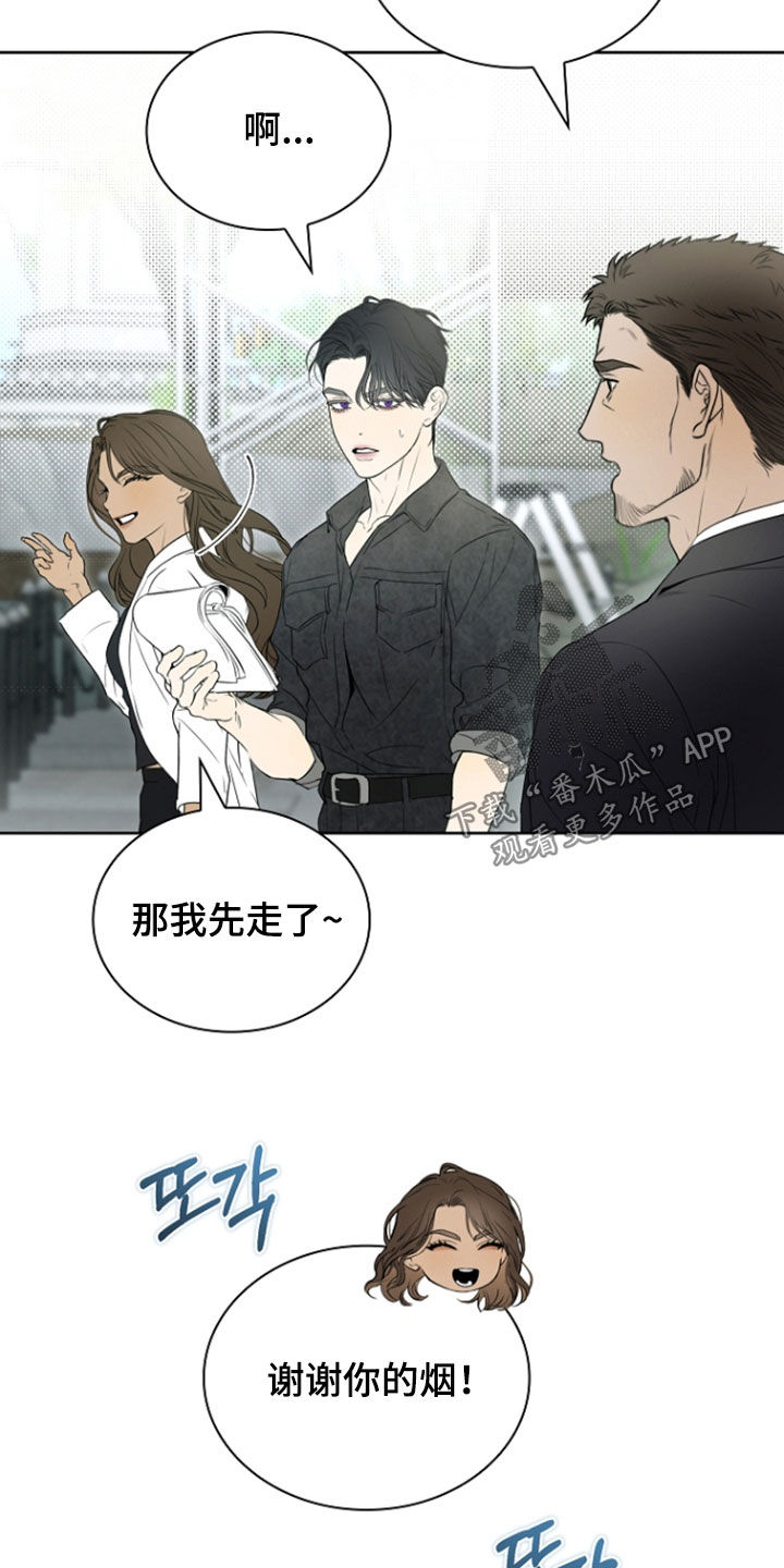 强制吻痕漫画,第87章：【第二季】求婚吧5图