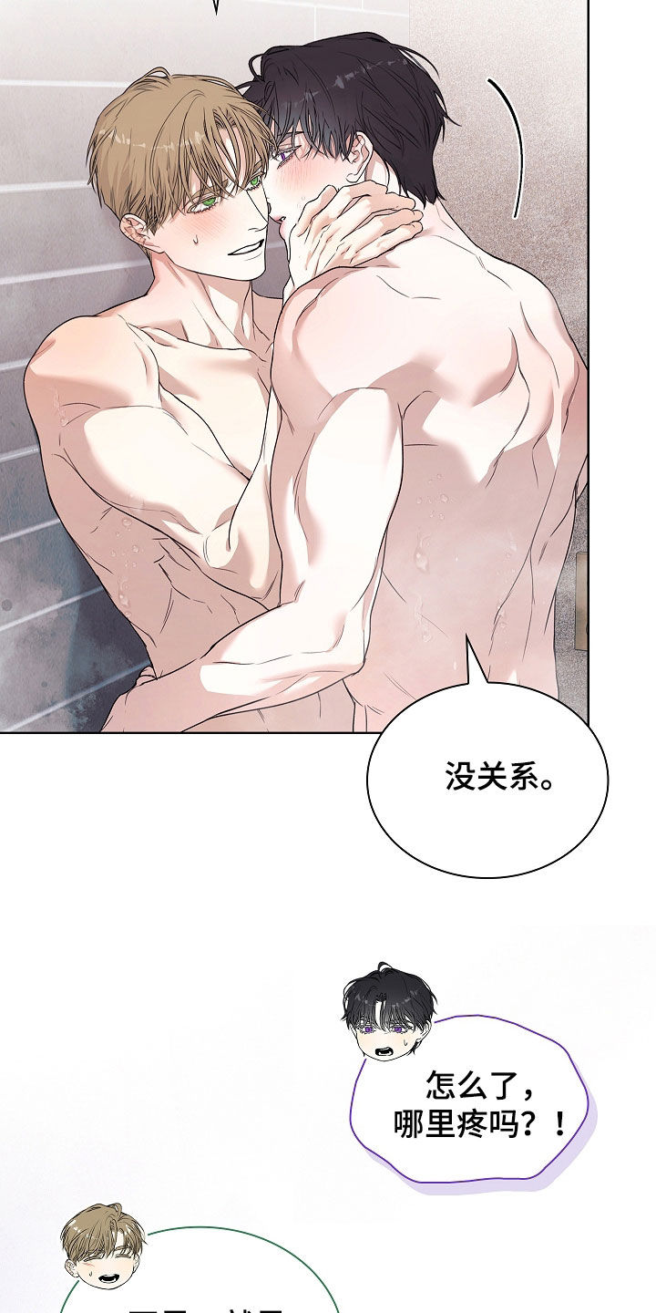 强制吻痕漫画,第84章：【第二季】没力气1图