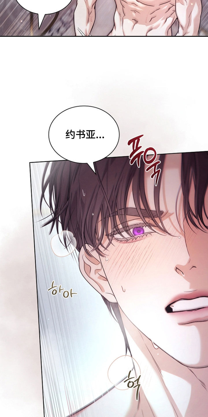 强制吻痕漫画,第83章：【第二季】一起洗吧3图