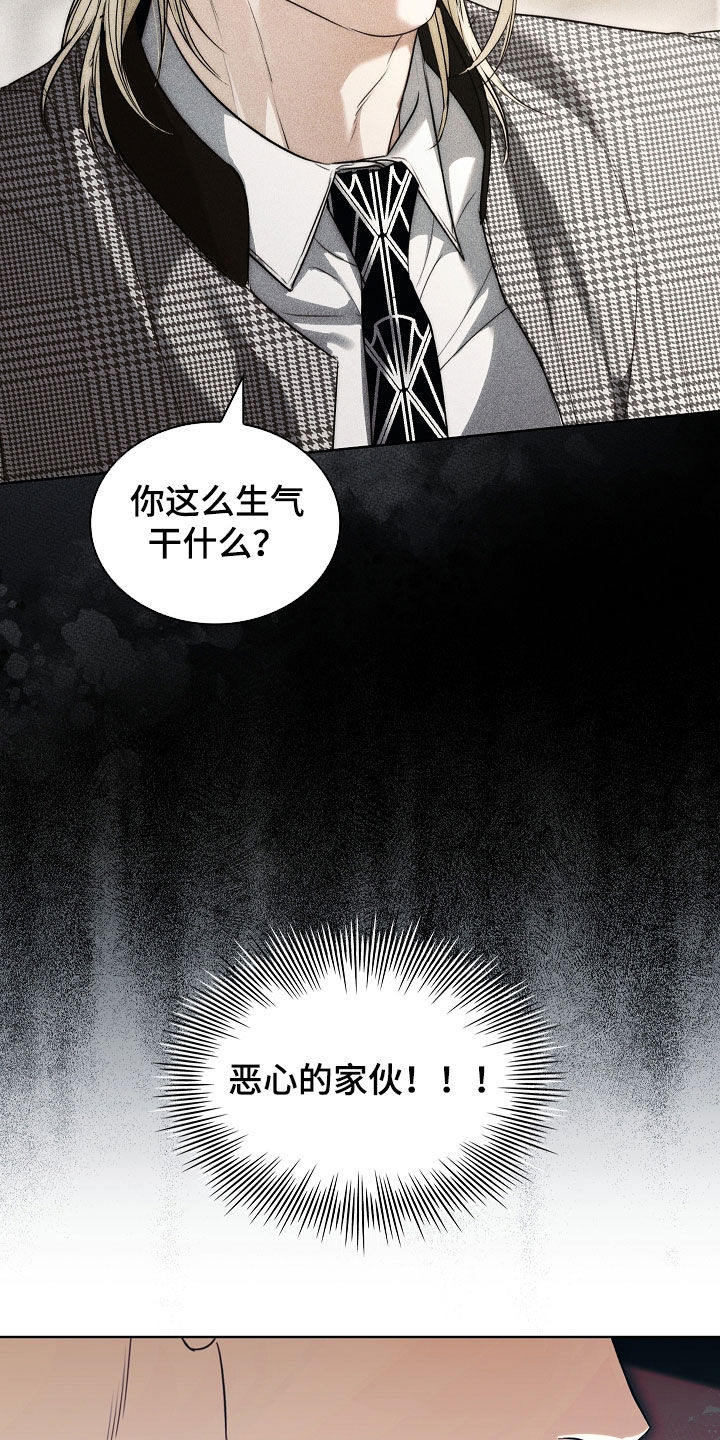 强制吻痕漫画,第89章：【第二季】太离谱了1图