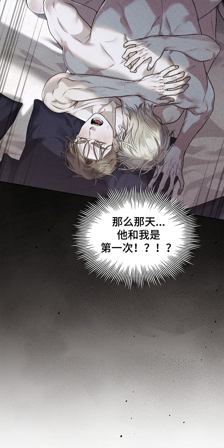 强制吻痕漫画,第89章：【第二季】太离谱了2图