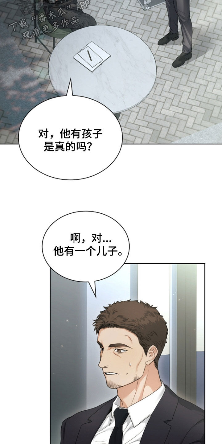 强制吻痕漫画,第87章：【第二季】求婚吧4图