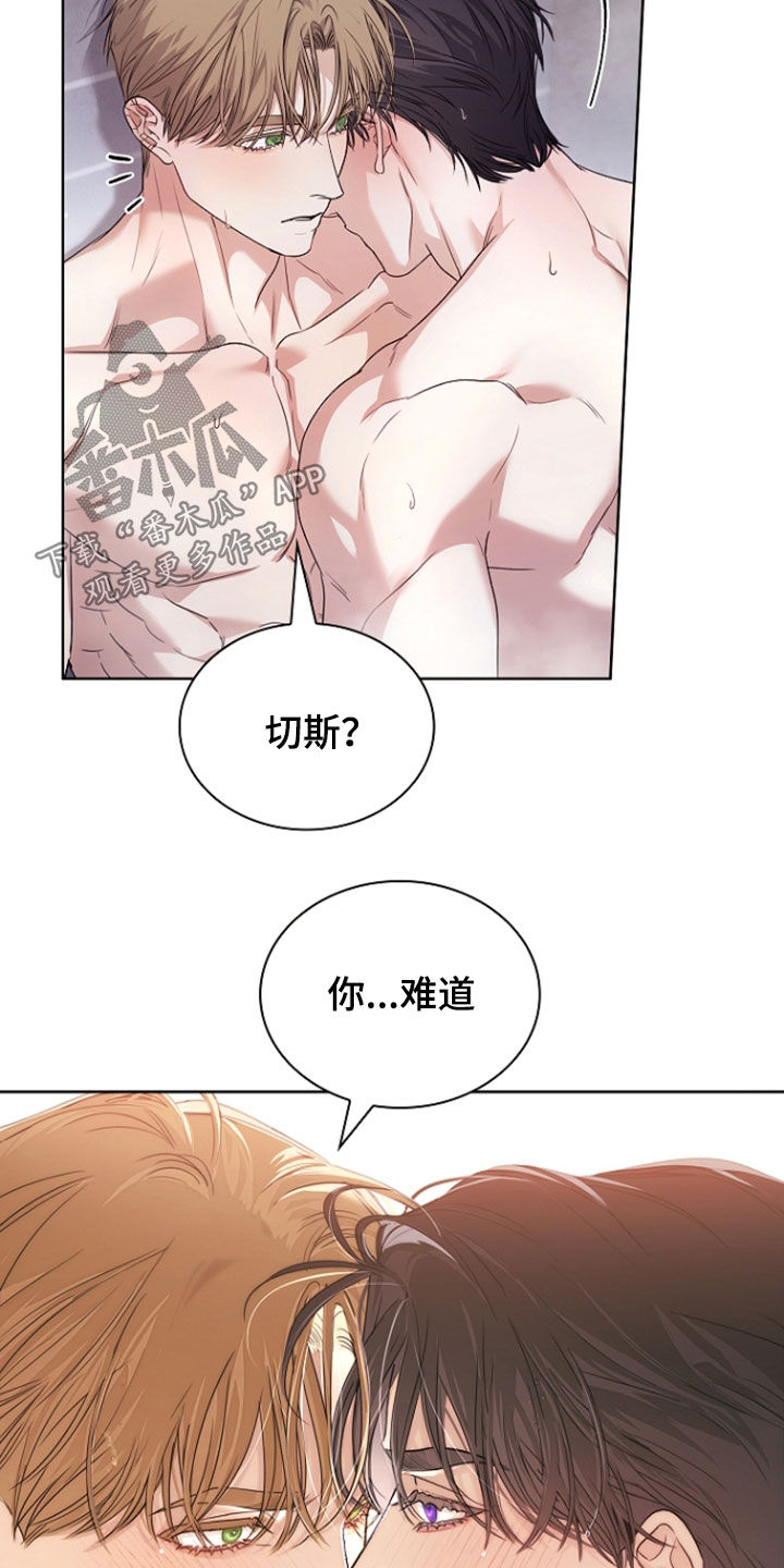 强制吻痕漫画,第83章：【第二季】一起洗吧1图
