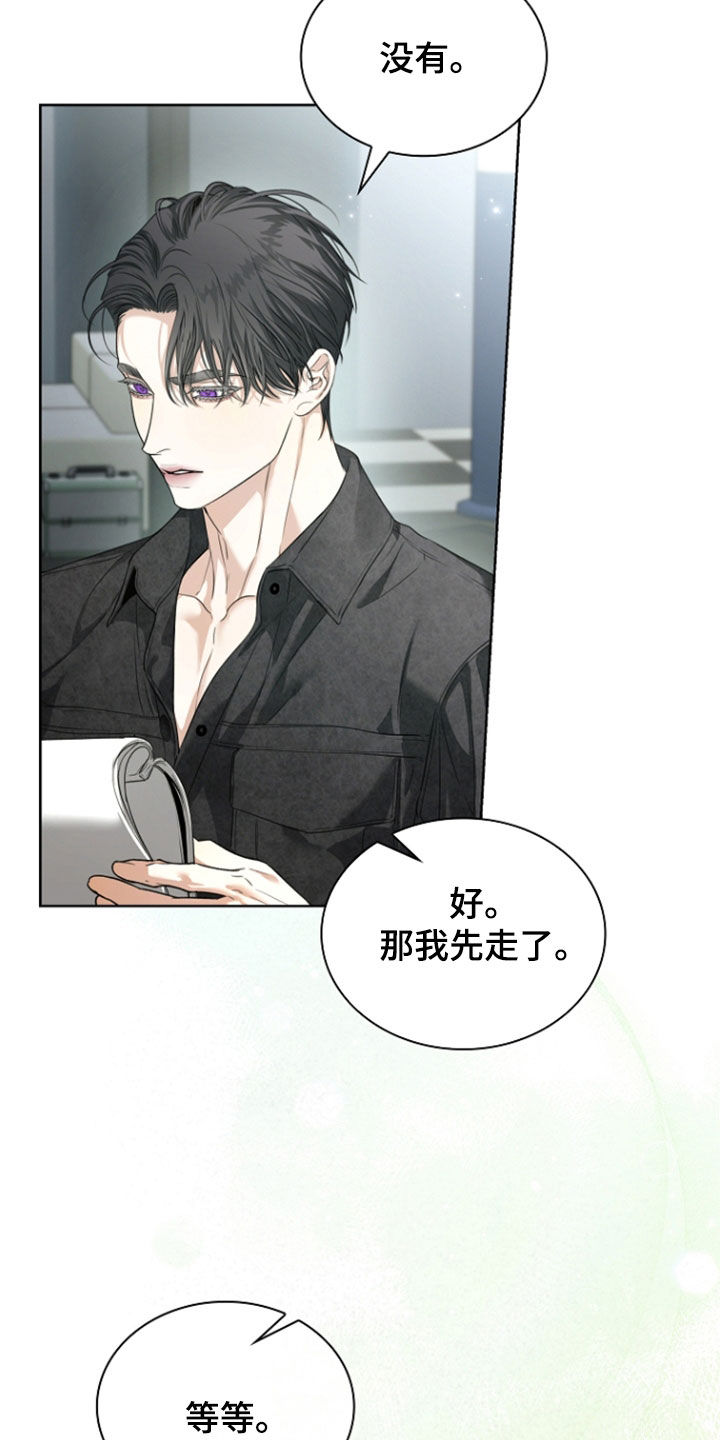 强制吻痕漫画,第86章：【第二季】愁眉不展5图
