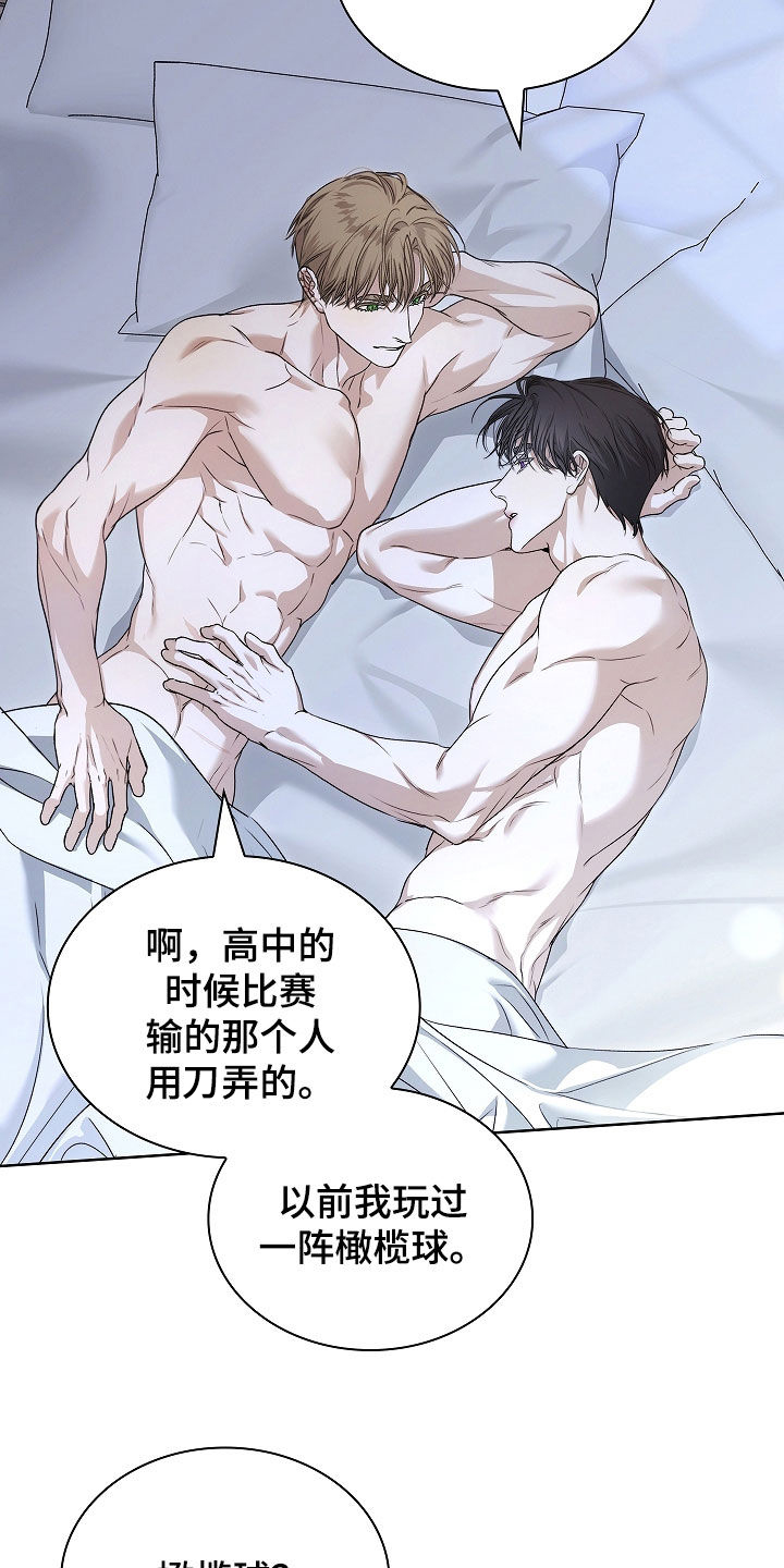 强制吻痕漫画,第84章：【第二季】没力气4图