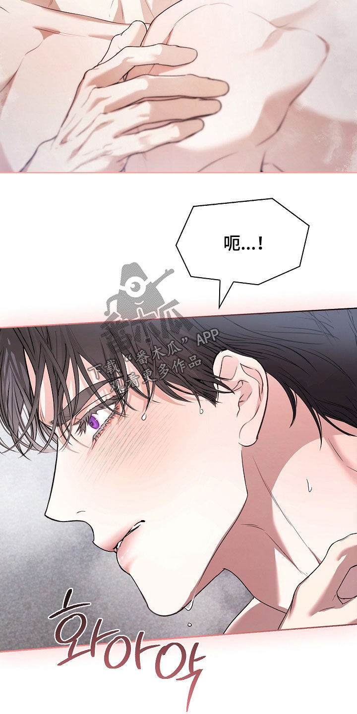 强制吻痕漫画,第84章：【第二季】没力气2图