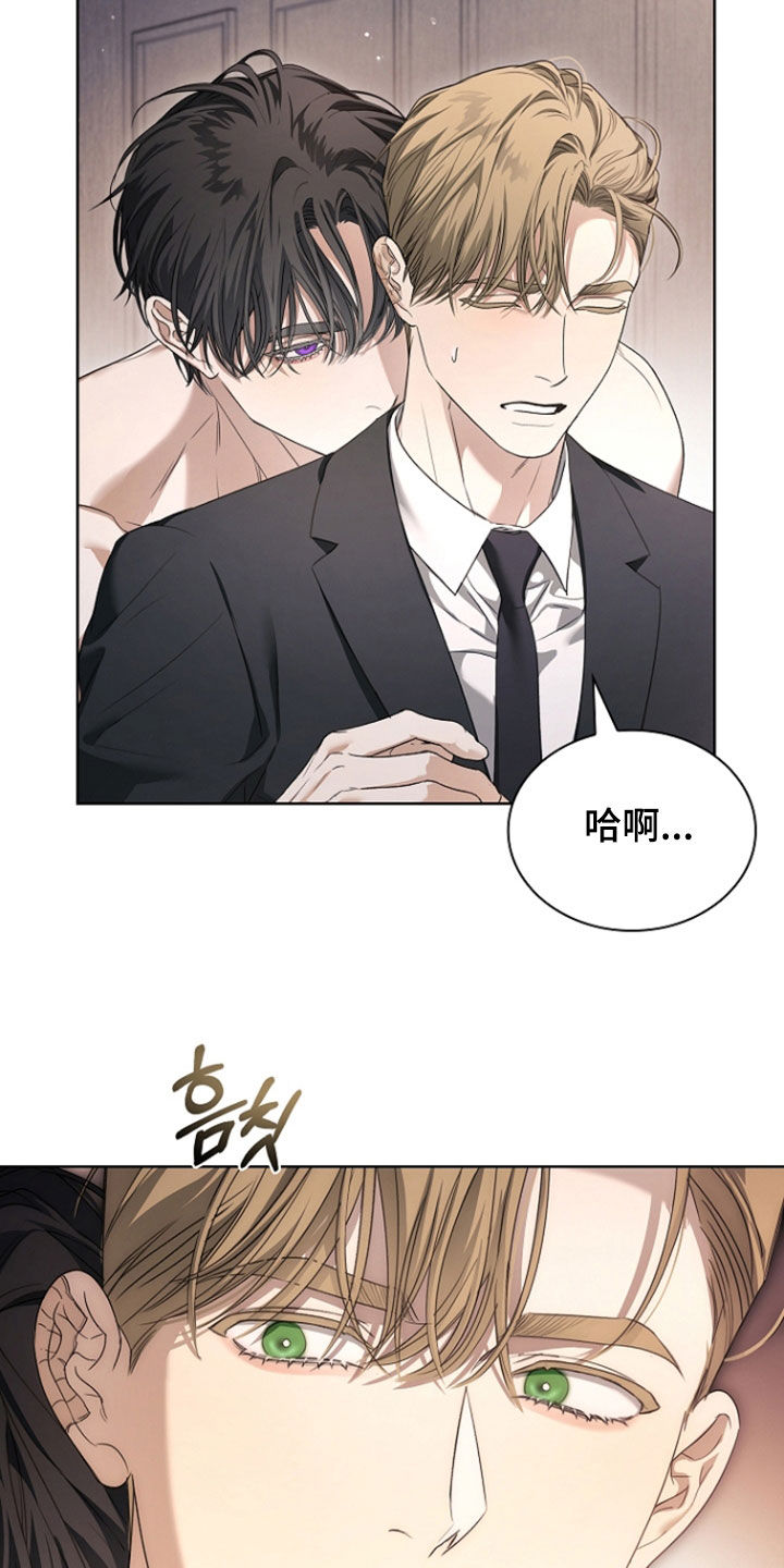 强制吻痕漫画,第83章：【第二季】一起洗吧4图