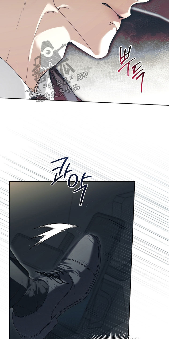 强制吻痕漫画,第89章：【第二季】太离谱了2图