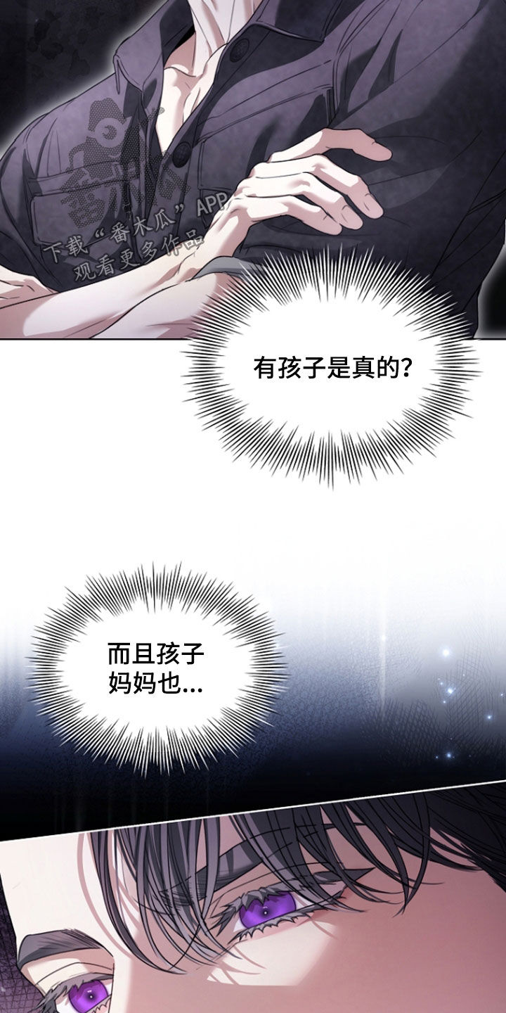 强制吻痕漫画,第87章：【第二季】求婚吧1图