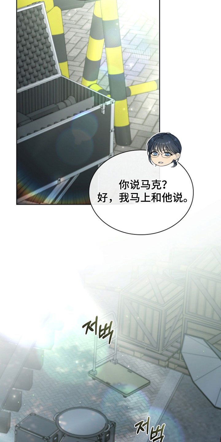 强制吻痕漫画,第86章：【第二季】愁眉不展2图