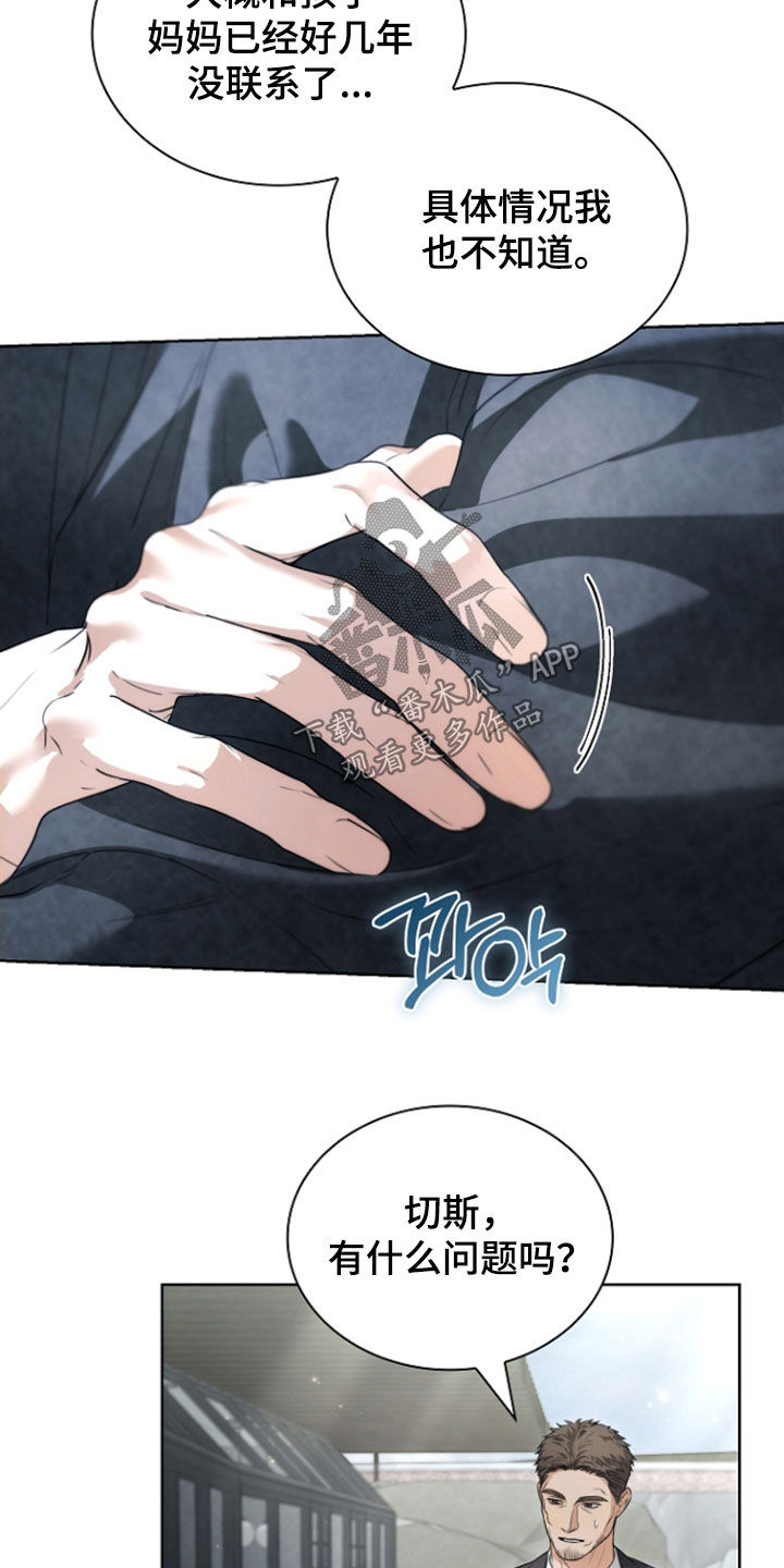 强制吻痕漫画,第87章：【第二季】求婚吧3图