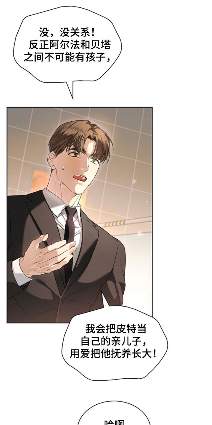 强制吻痕漫画,第82章：【第二季】开着的门1图