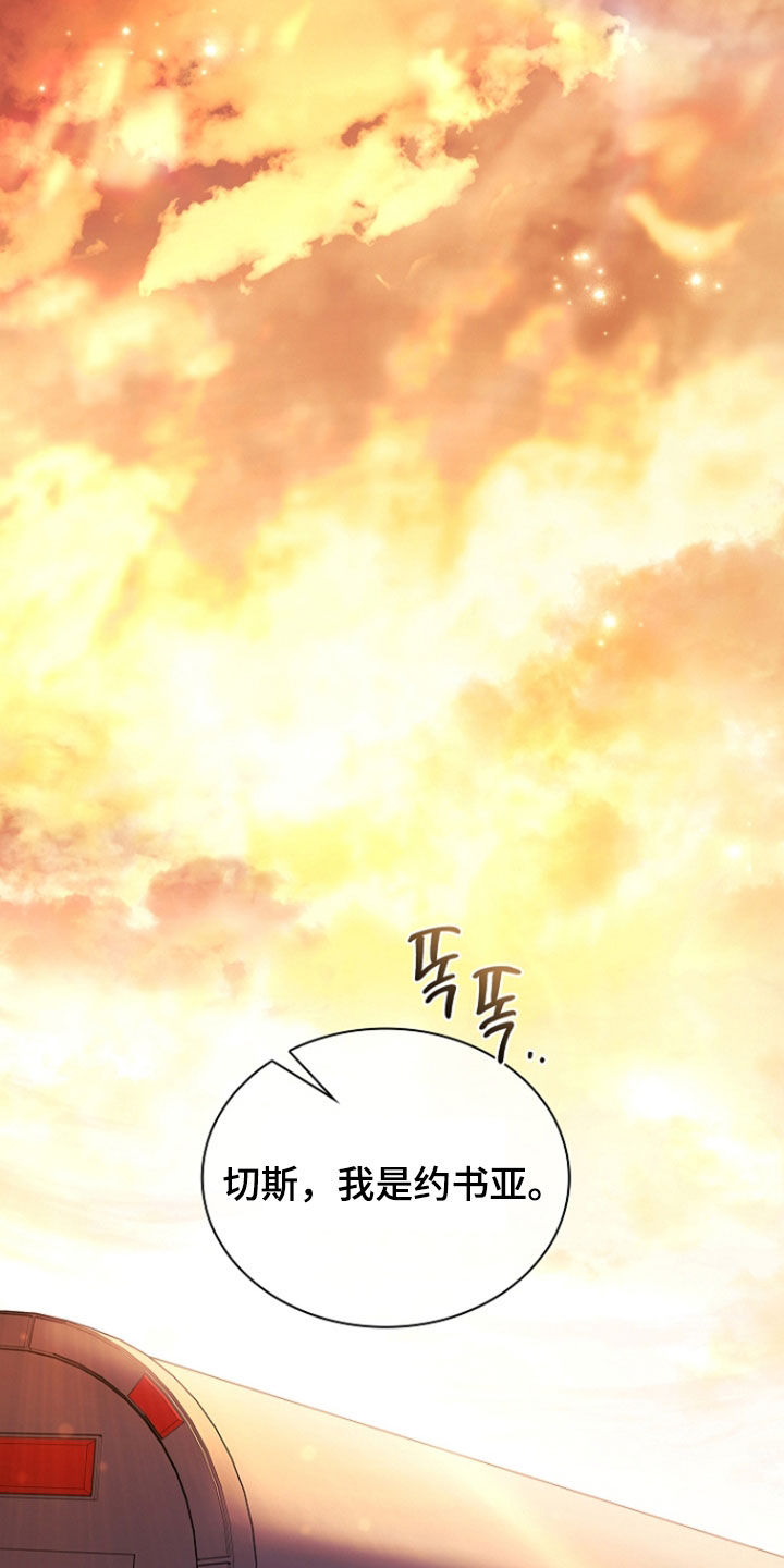 强制吻痕漫画,第82章：【第二季】开着的门2图