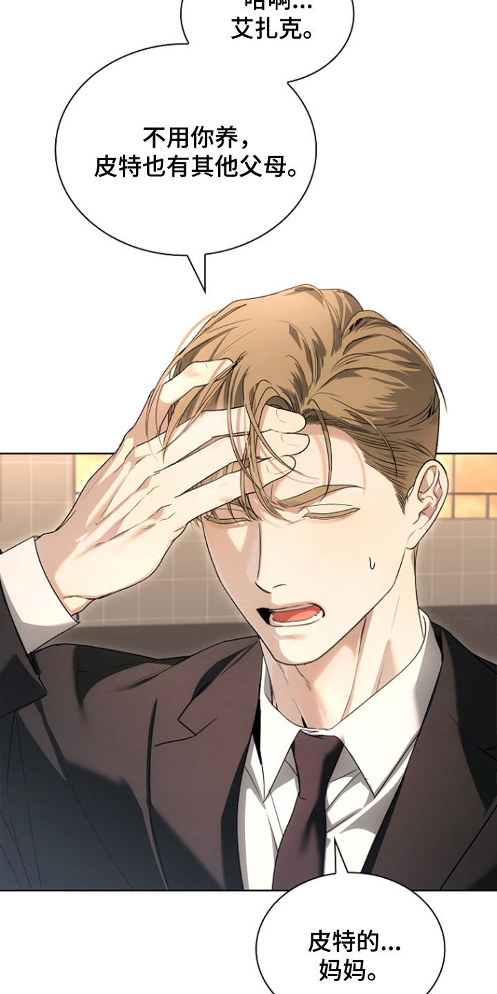 强制吻痕漫画,第82章：【第二季】开着的门2图
