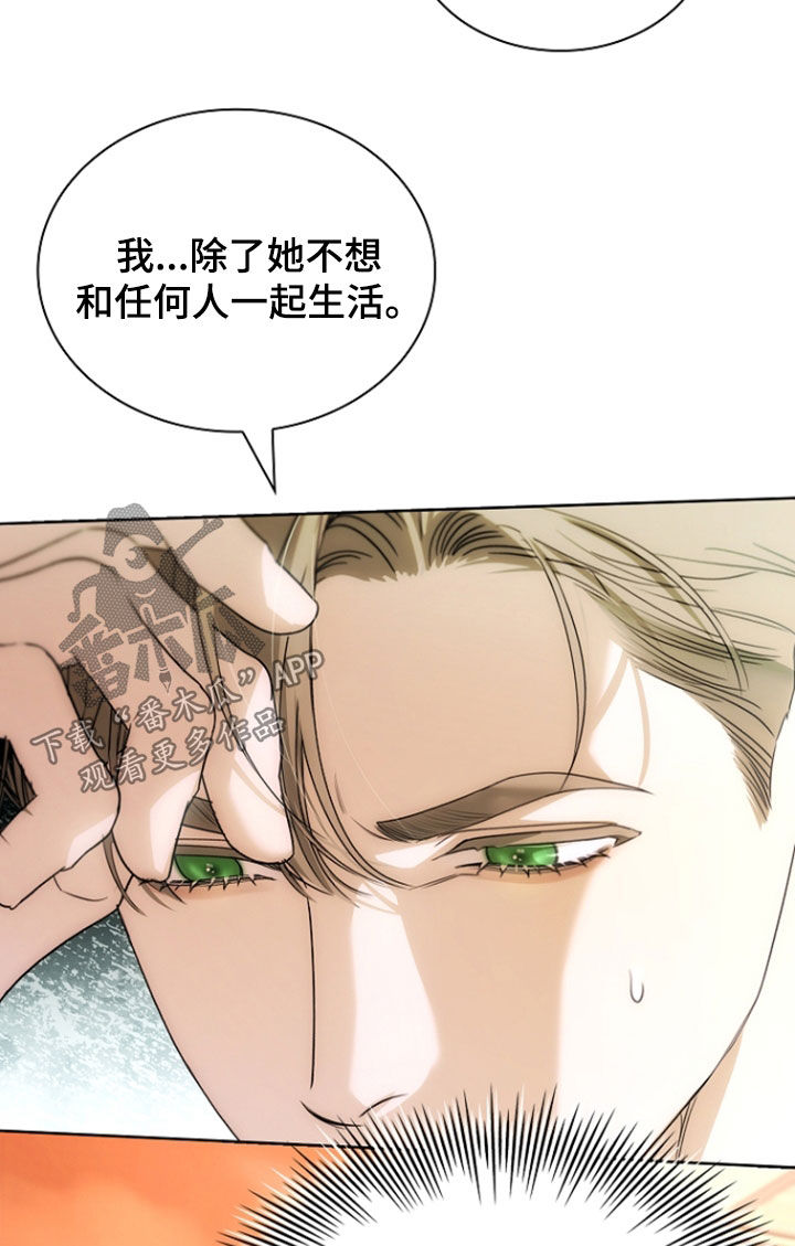 强制吻痕漫画,第82章：【第二季】开着的门3图