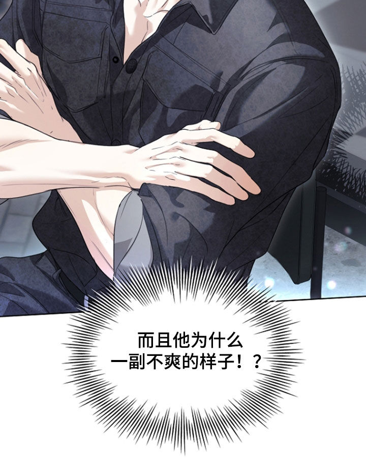 强制吻痕漫画,第87章：【第二季】求婚吧1图