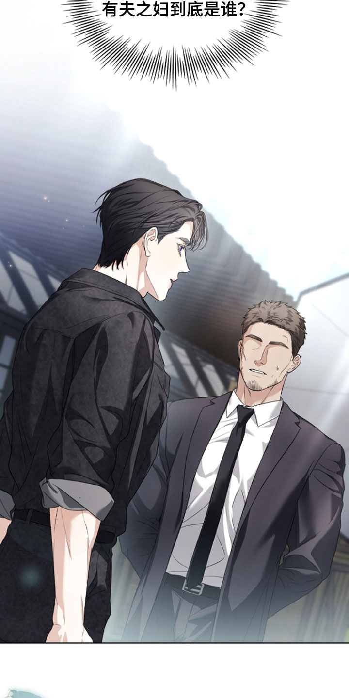 强制吻痕漫画,第87章：【第二季】求婚吧2图