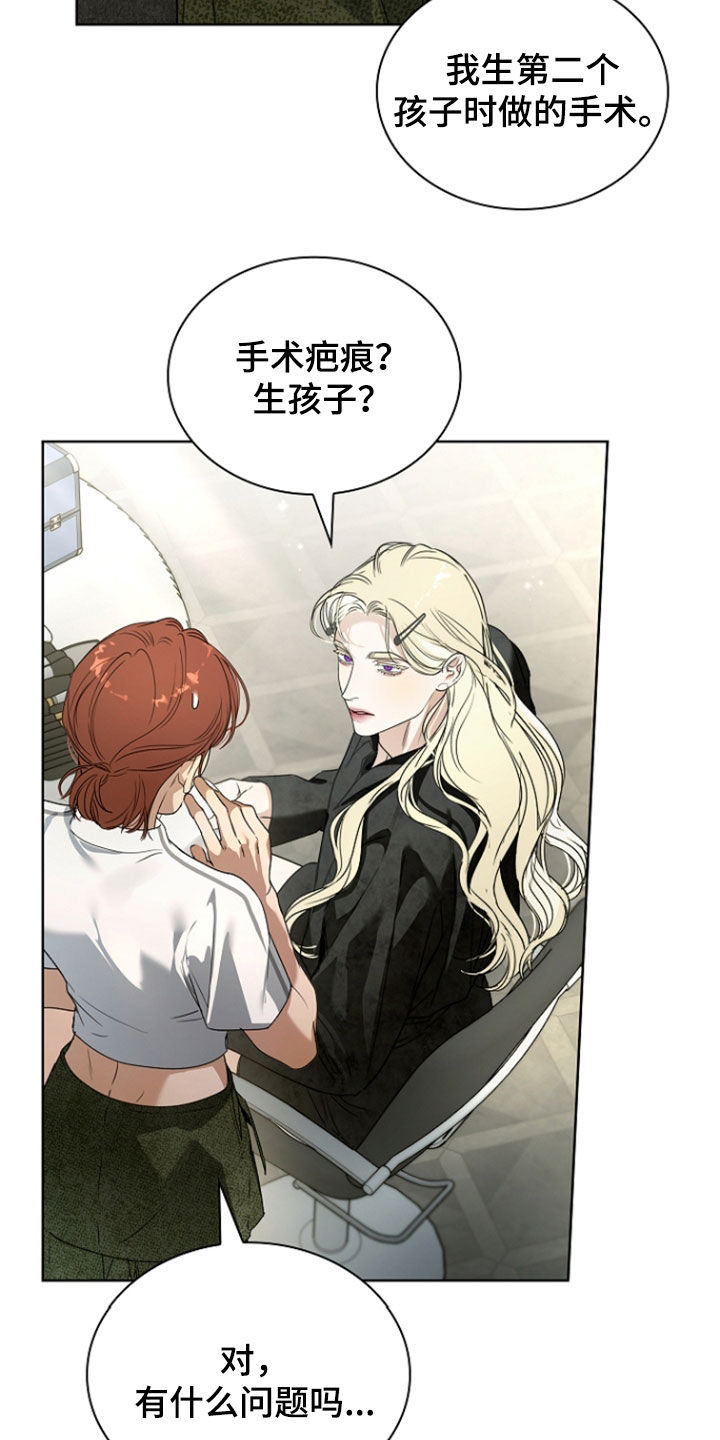 强制吻痕漫画,第82章：【第二季】开着的门5图