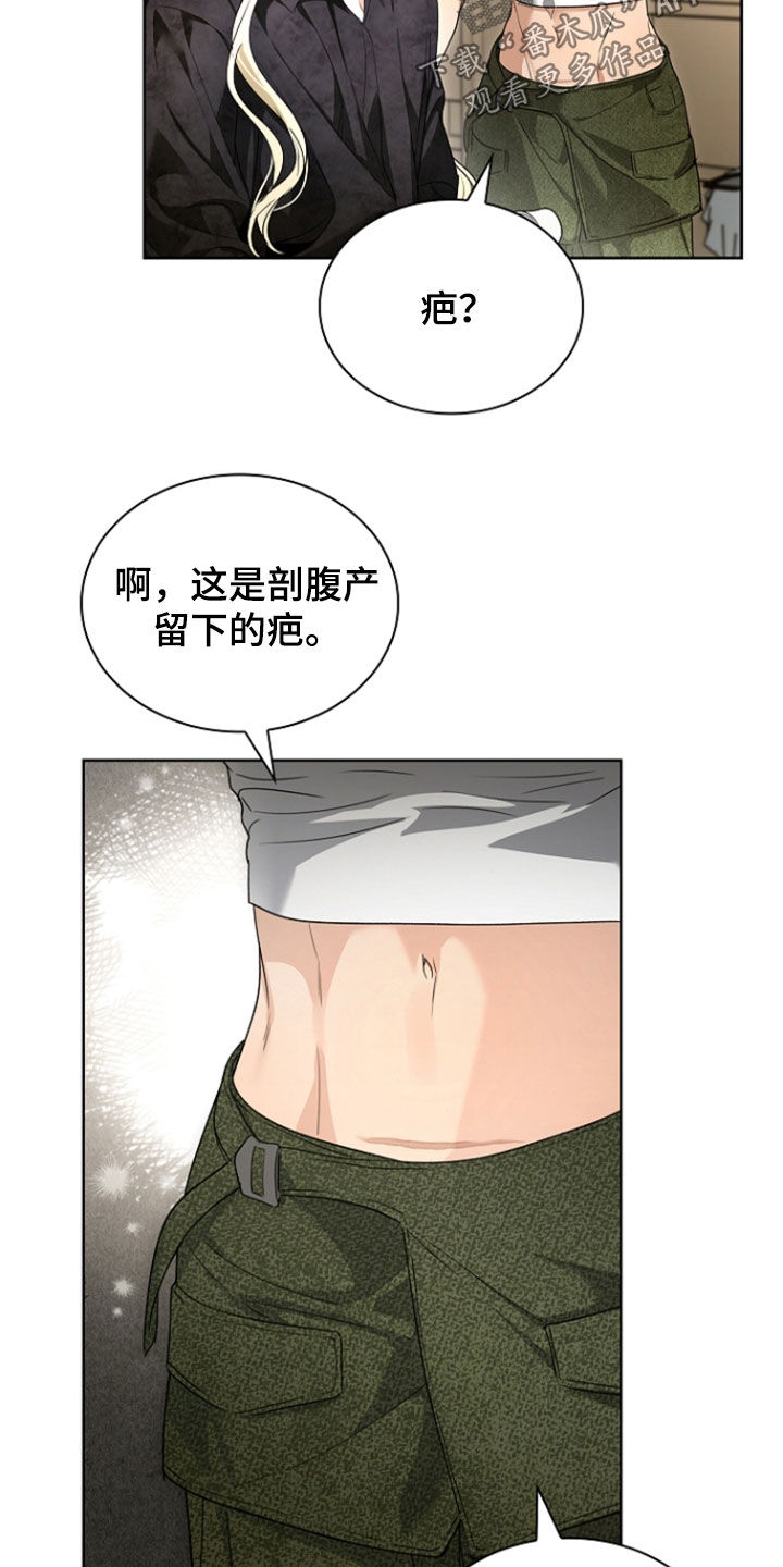 强制吻痕漫画,第82章：【第二季】开着的门4图