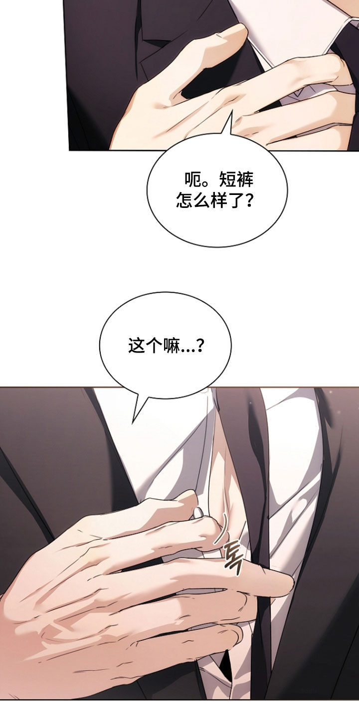 强制吻痕漫画,第83章：【第二季】一起洗吧2图