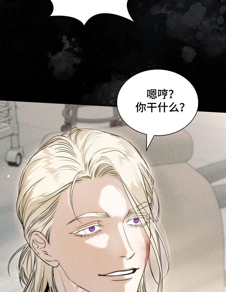 强制吻痕漫画,第89章：【第二季】太离谱了5图