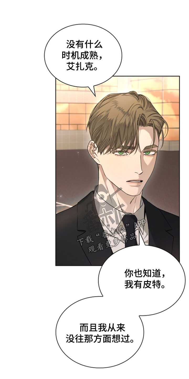 强制吻痕漫画,第82章：【第二季】开着的门5图