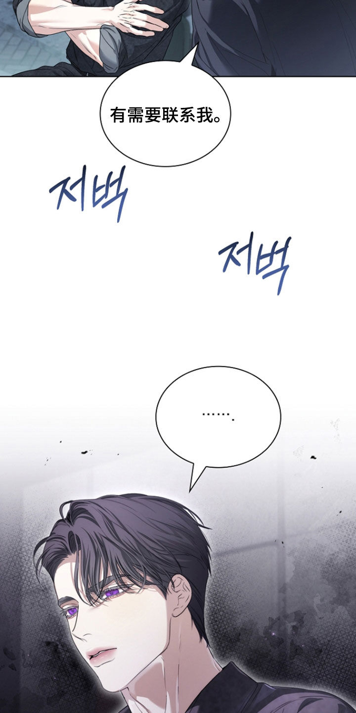 强制吻痕漫画,第87章：【第二季】求婚吧5图