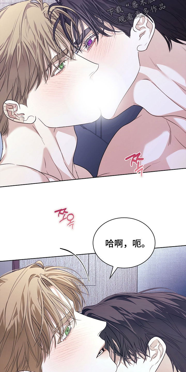 强制吻痕漫画,第85章：【第二季】尽管试试1图