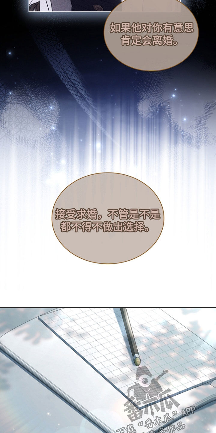 强制吻痕漫画,第87章：【第二季】求婚吧3图
