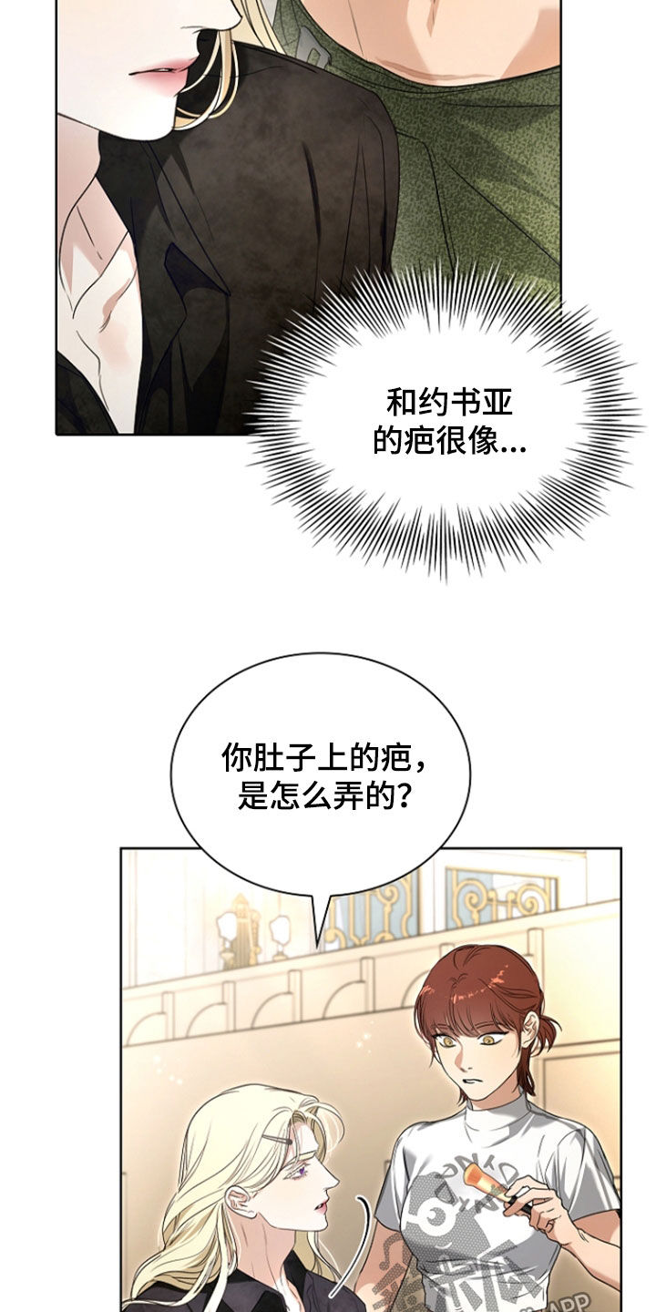 强制吻痕漫画,第82章：【第二季】开着的门3图