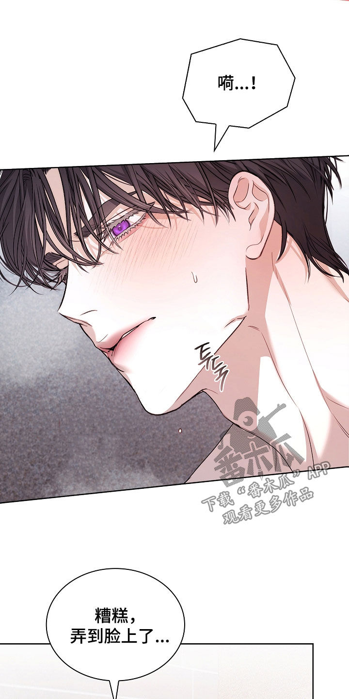 强制吻痕漫画,第84章：【第二季】没力气5图