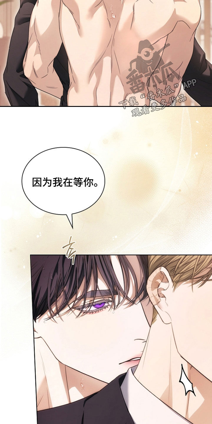 强制吻痕漫画,第83章：【第二季】一起洗吧1图