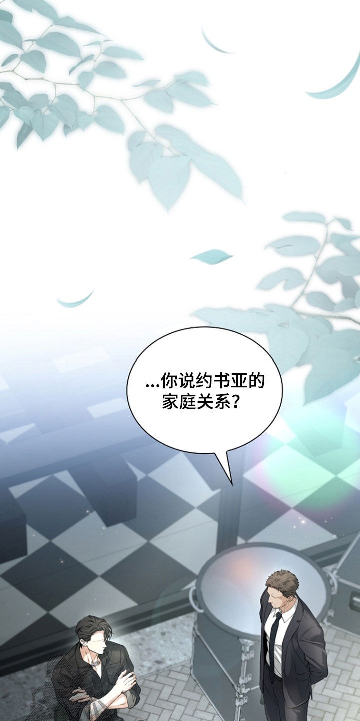 强制吻痕漫画,第87章：【第二季】求婚吧3图