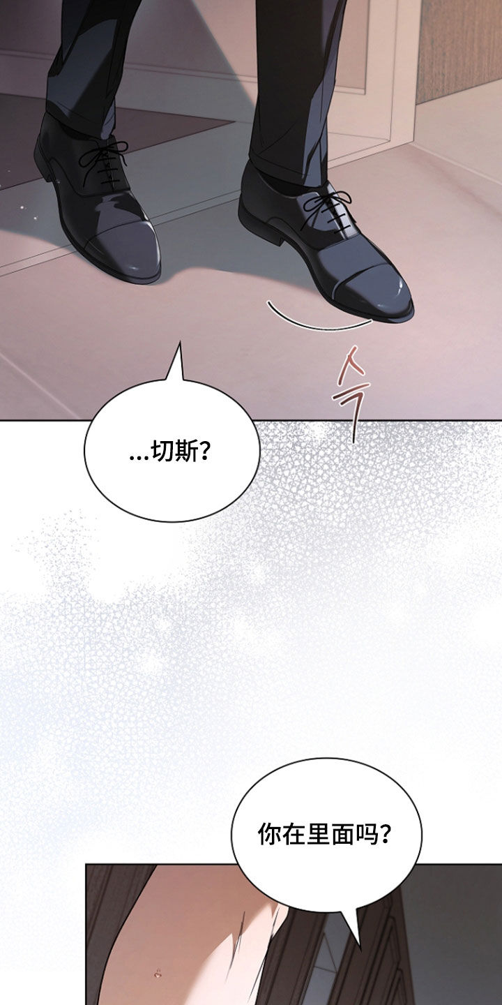 强制吻痕漫画,第82章：【第二季】开着的门1图