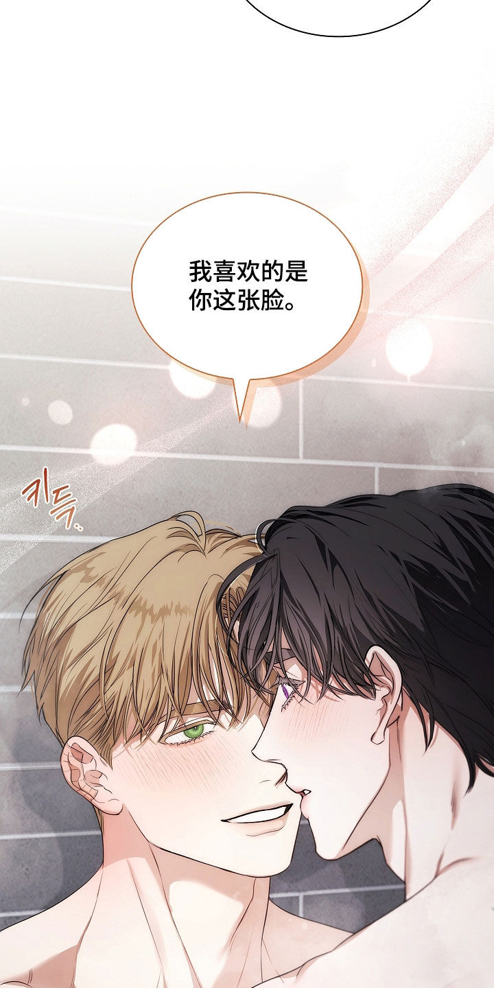 强制吻痕漫画,第84章：【第二季】没力气1图