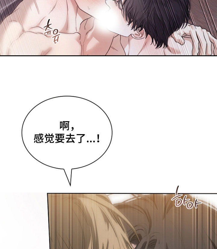 强制吻痕漫画,第83章：【第二季】一起洗吧2图